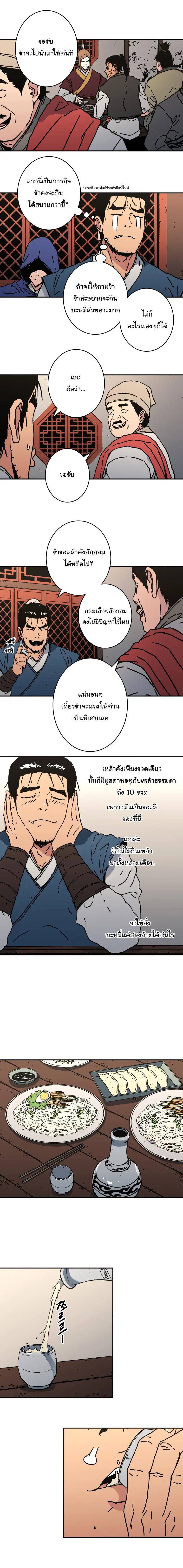หน้า 6 จาก 17