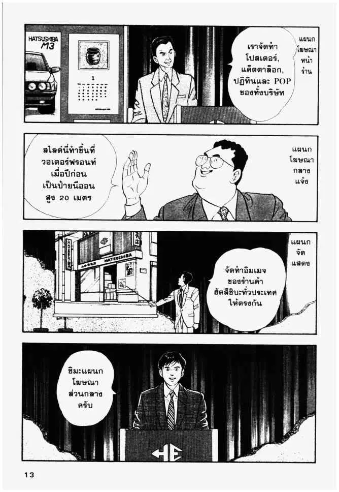 หน้า 13 จาก 20
