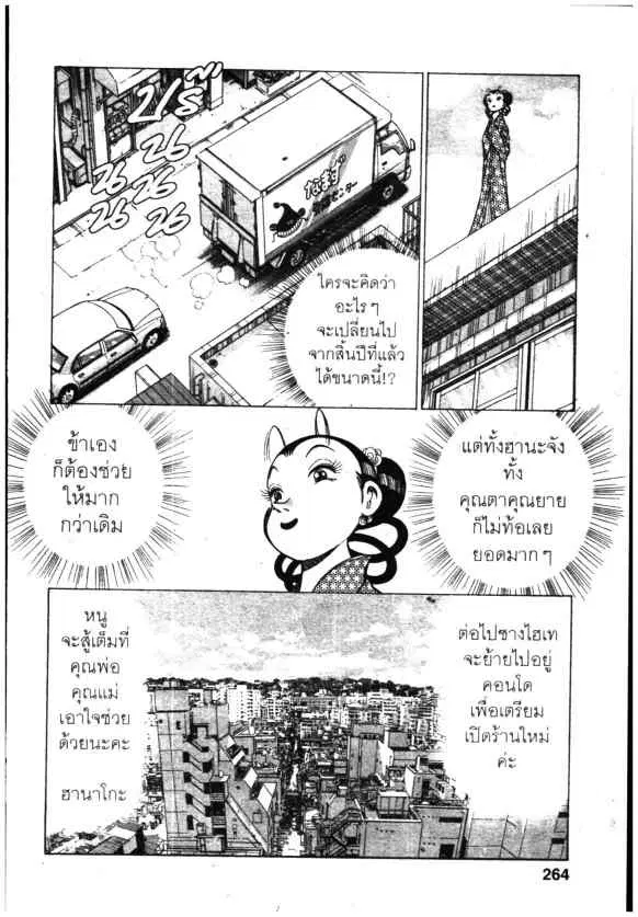 หน้า 6 จาก 25
