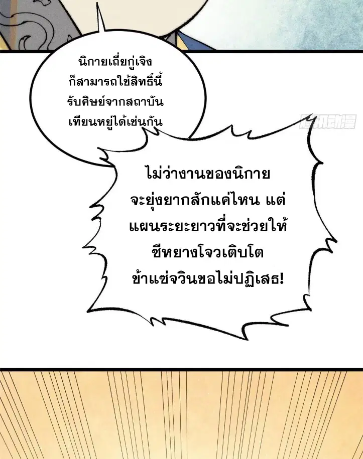 หน้า 52 จาก 82