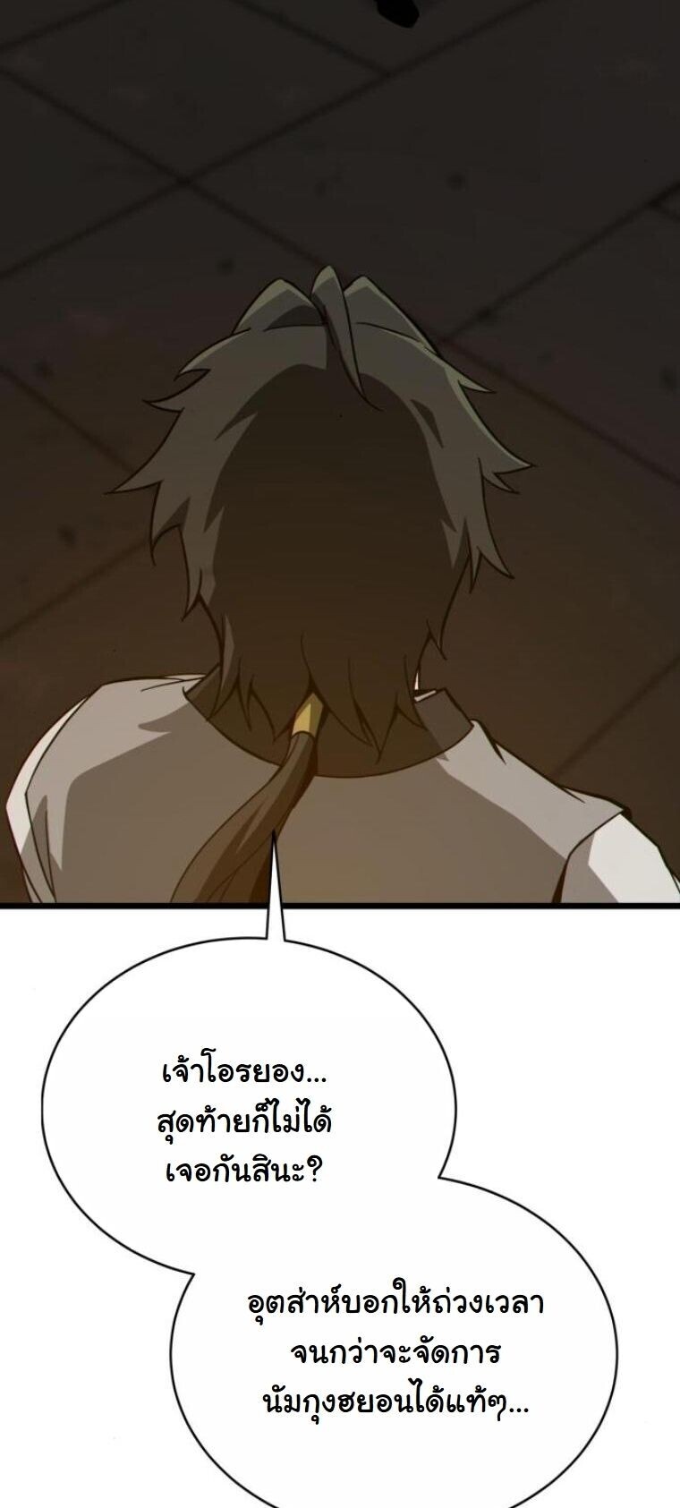 หน้า 78 จาก 85