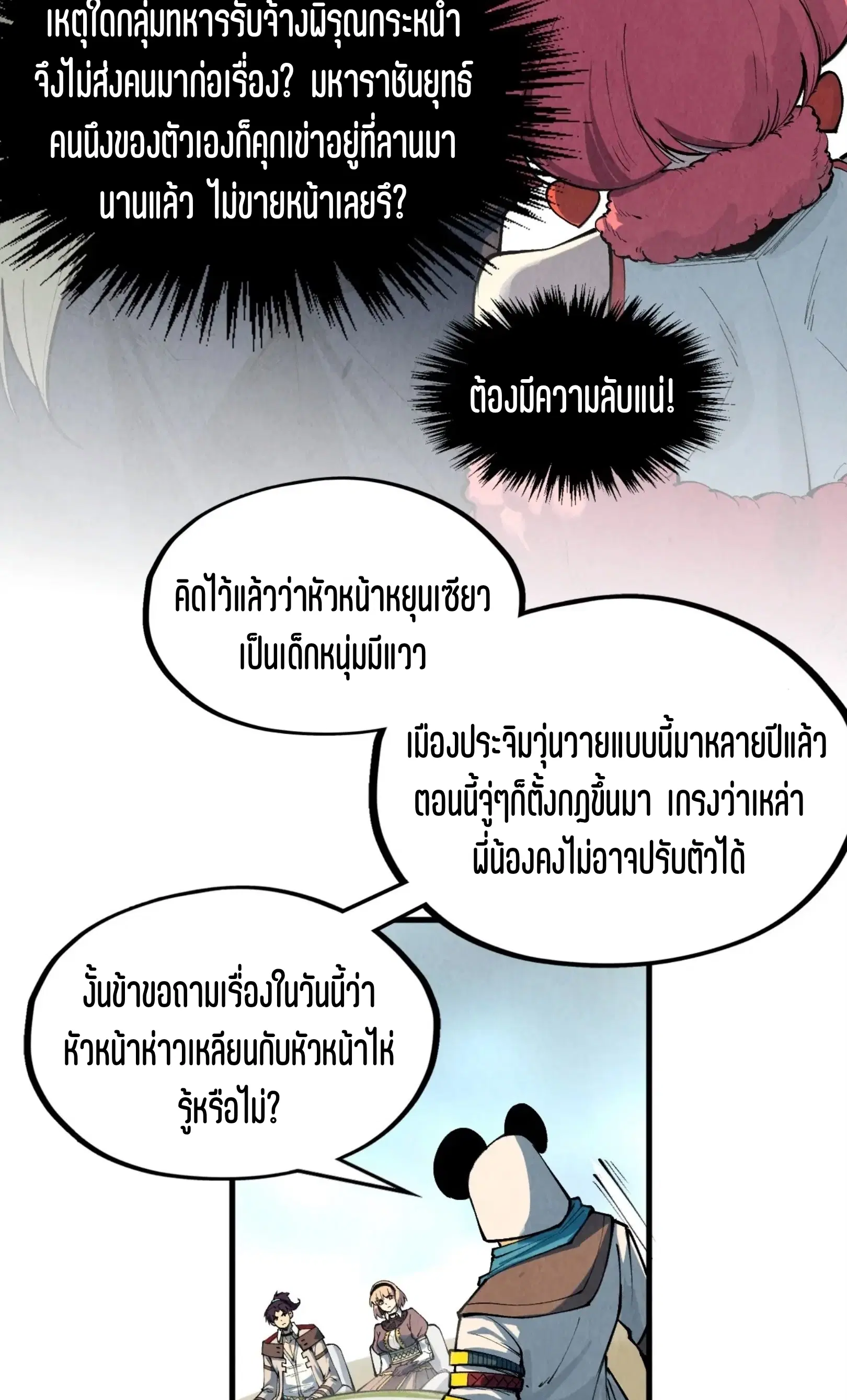 หน้า 65 จาก 73