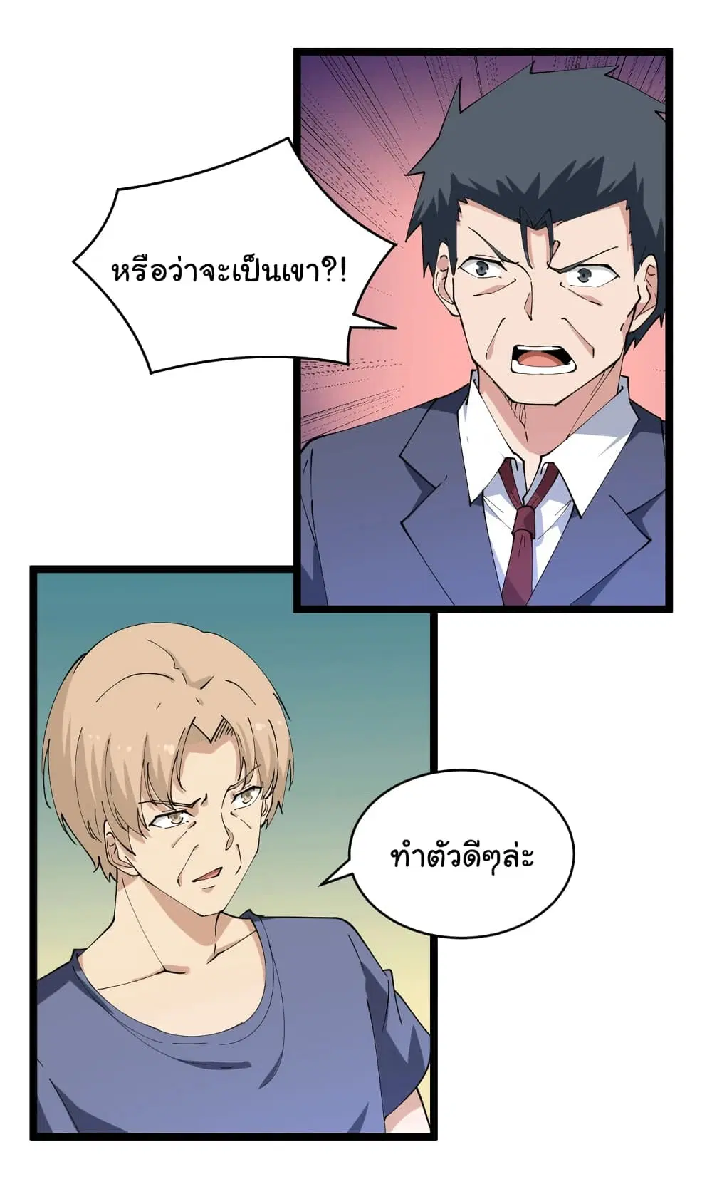 หน้า 23 จาก 38