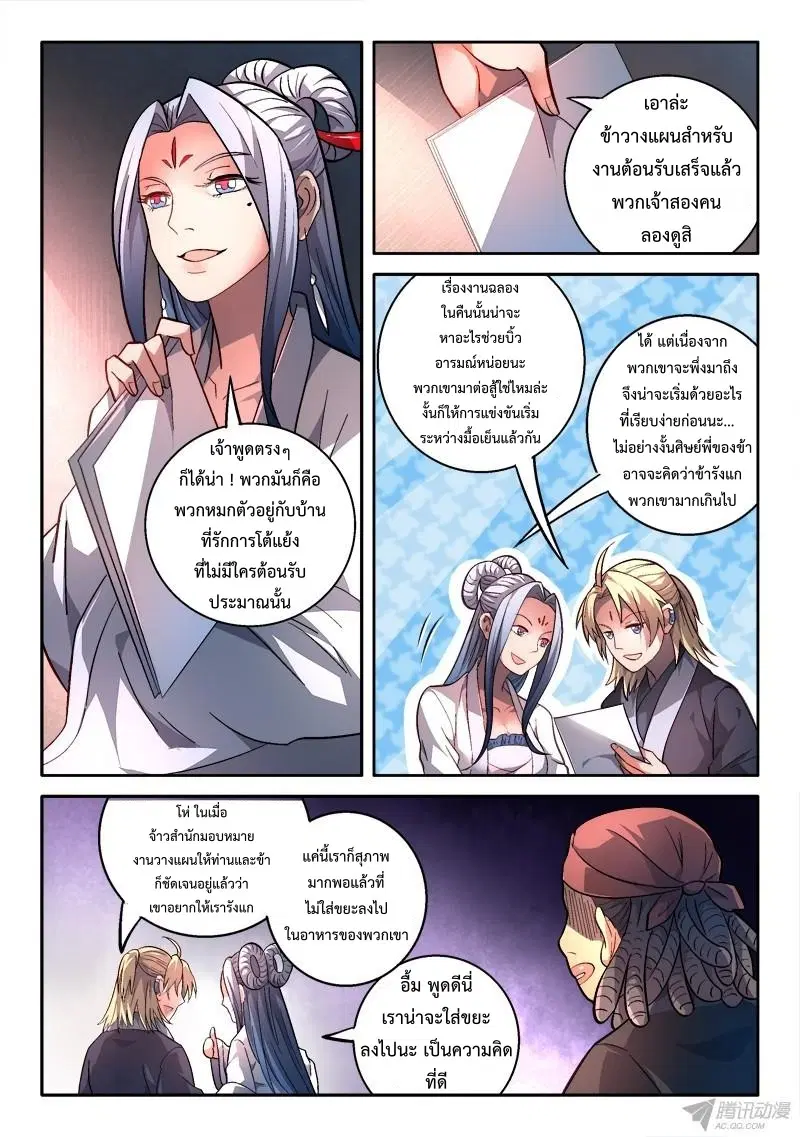 หน้า 9 จาก 13