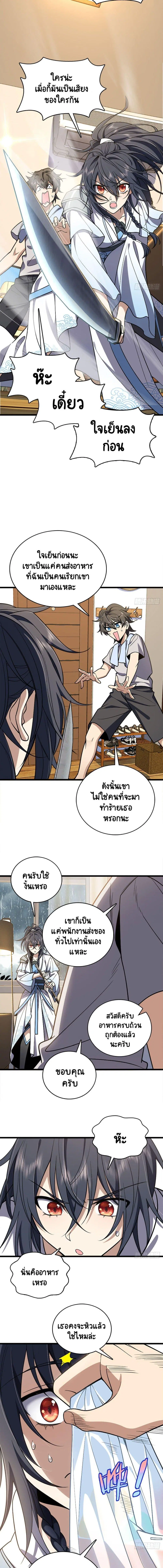 หน้า 6 จาก 11
