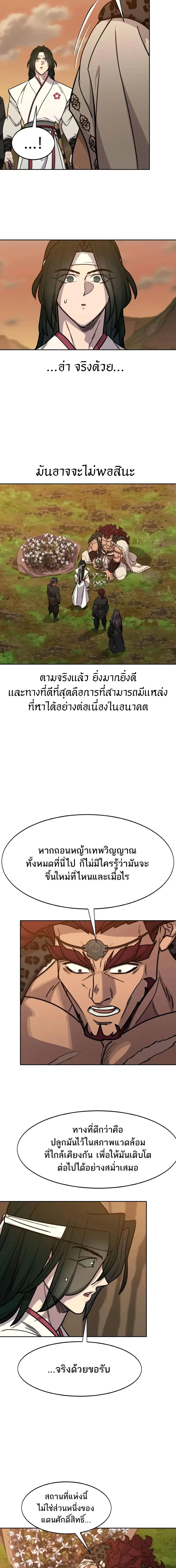 หน้า 15 จาก 20