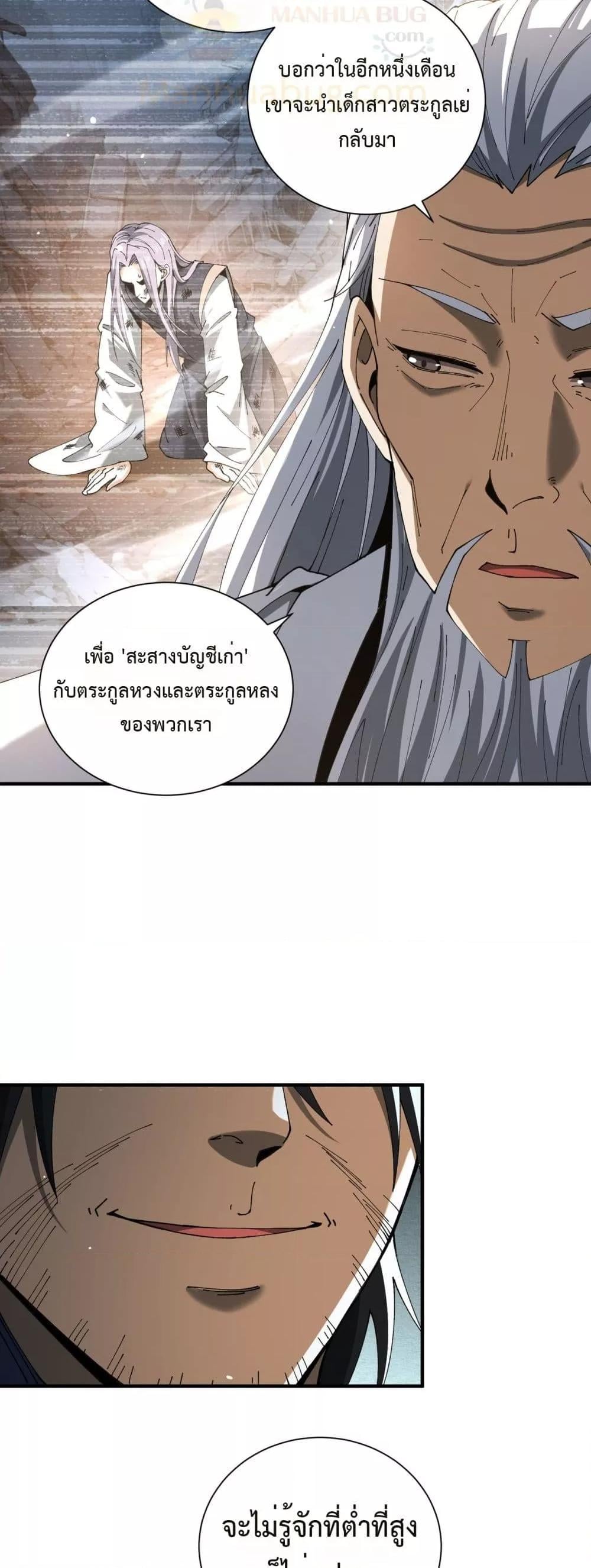 หน้า 14 จาก 32