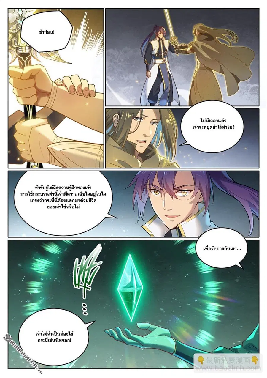 หน้า 3 จาก 17