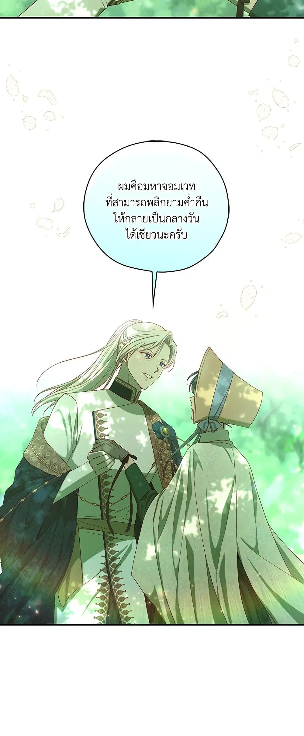 หน้า 18 จาก 44