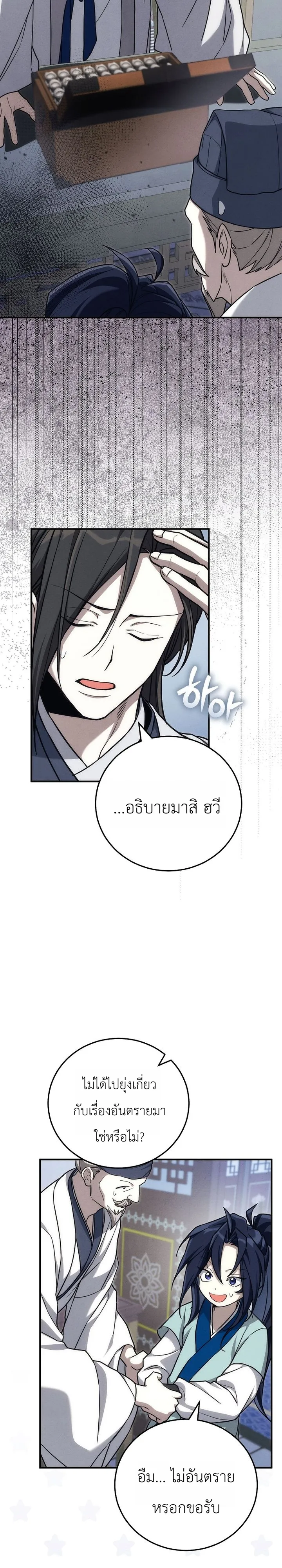 หน้า 26 จาก 40