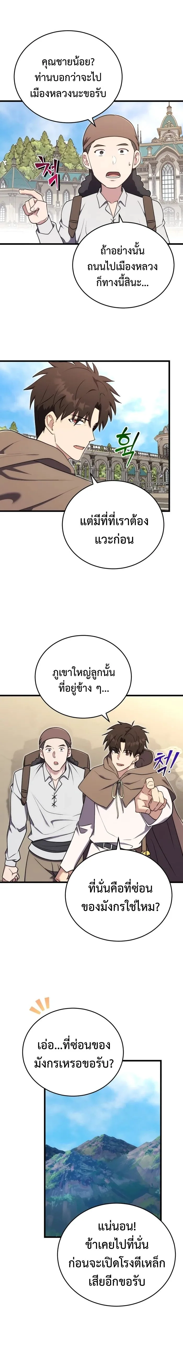 หน้า 5 จาก 18