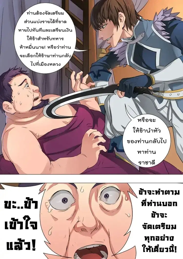 หน้า 6 จาก 24