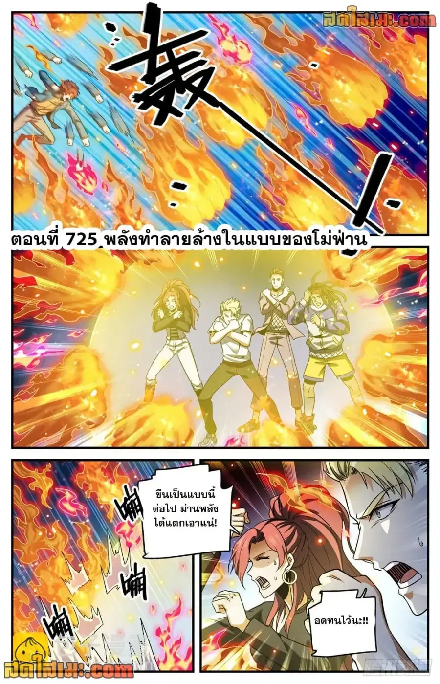 หน้า 2 จาก 14