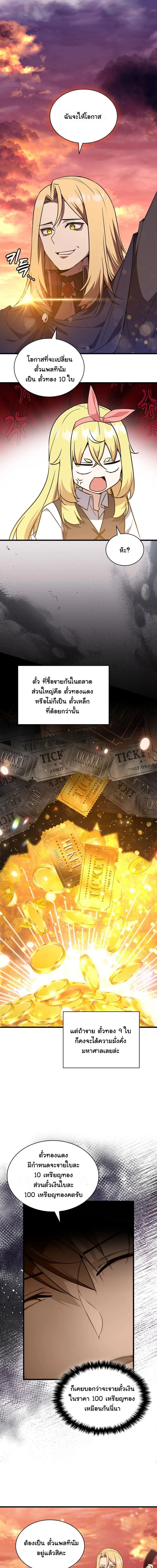 หน้า 4 จาก 14