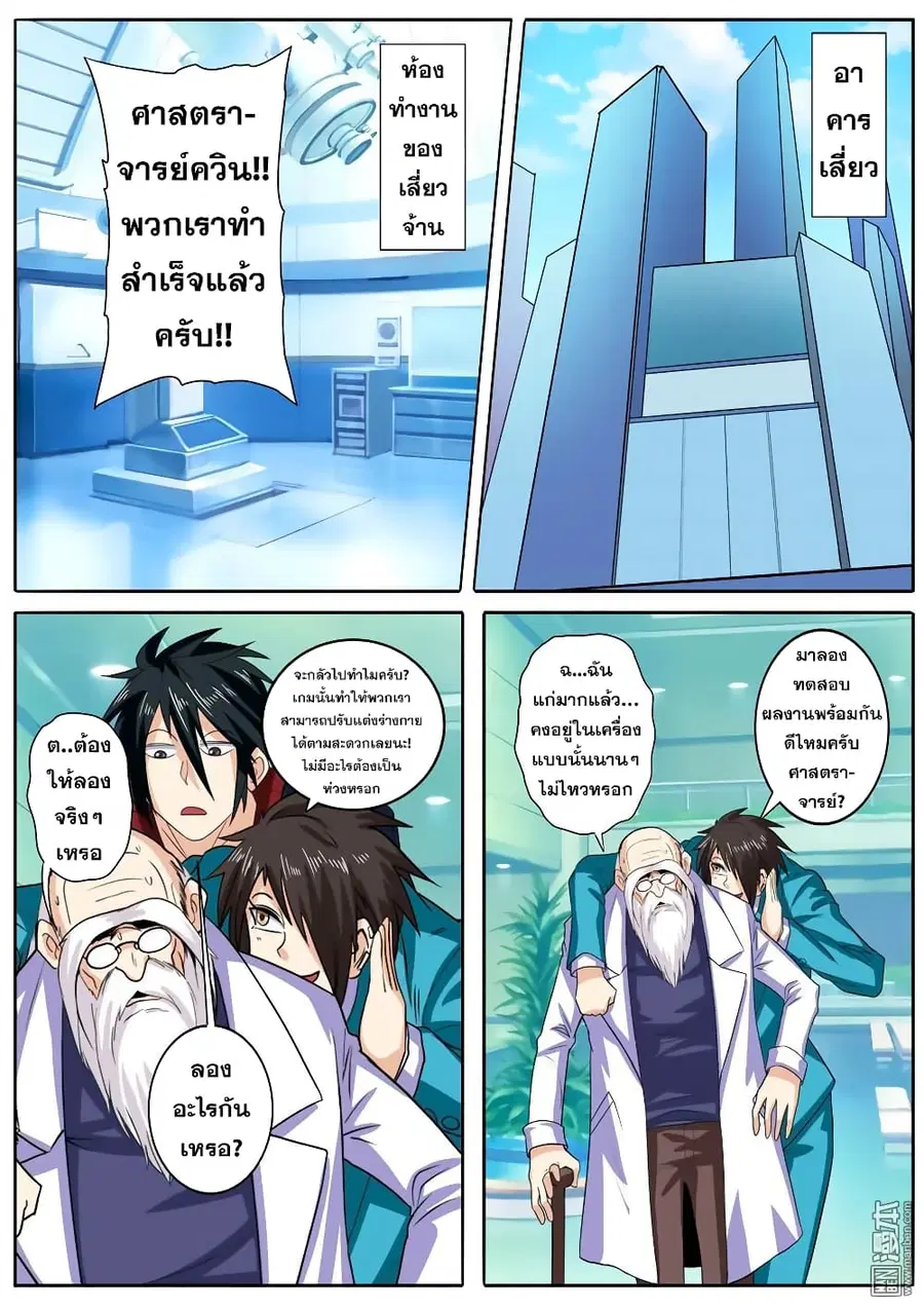 หน้า 2 จาก 19