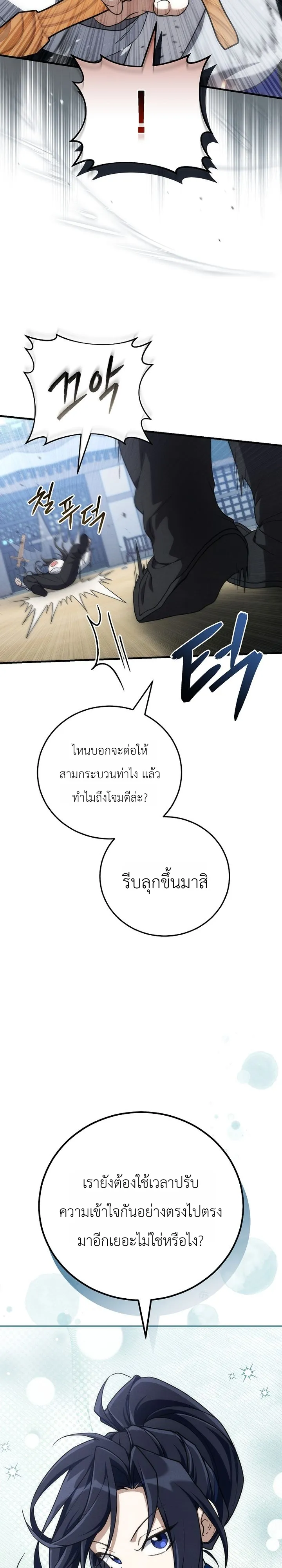 หน้า 28 จาก 36