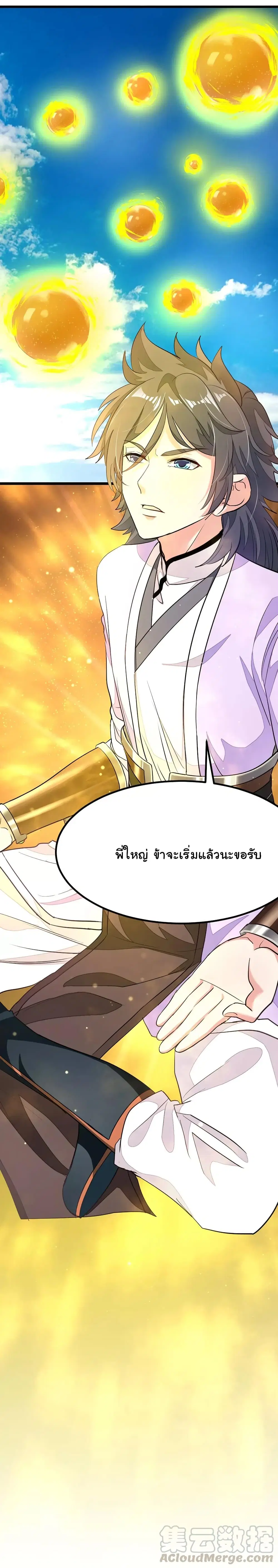 หน้า 6 จาก 31