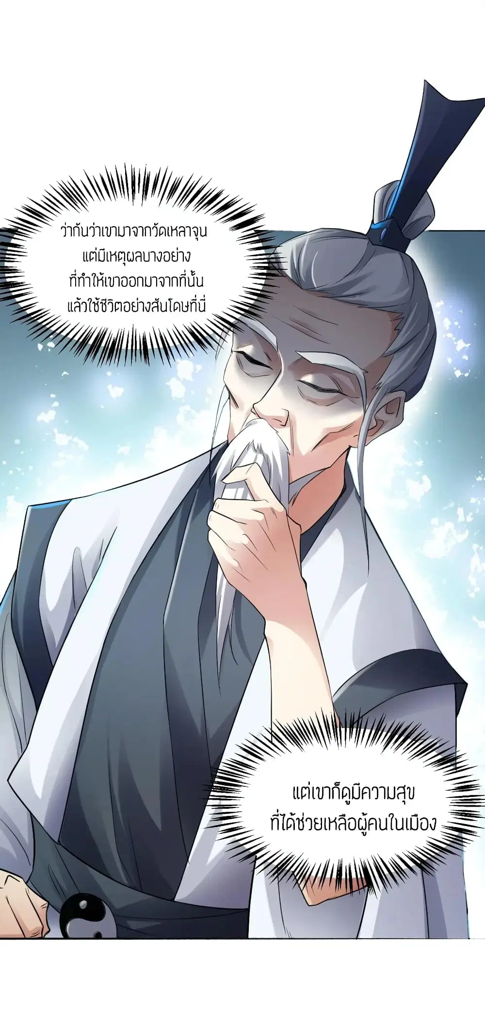 หน้า 25 จาก 40
