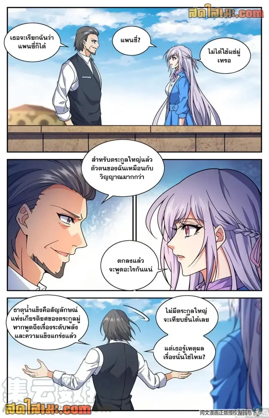 หน้า 7 จาก 14