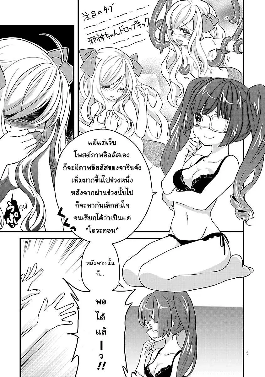 หน้า 5 จาก 11