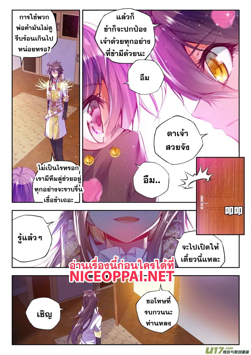 หน้า 8 จาก 23