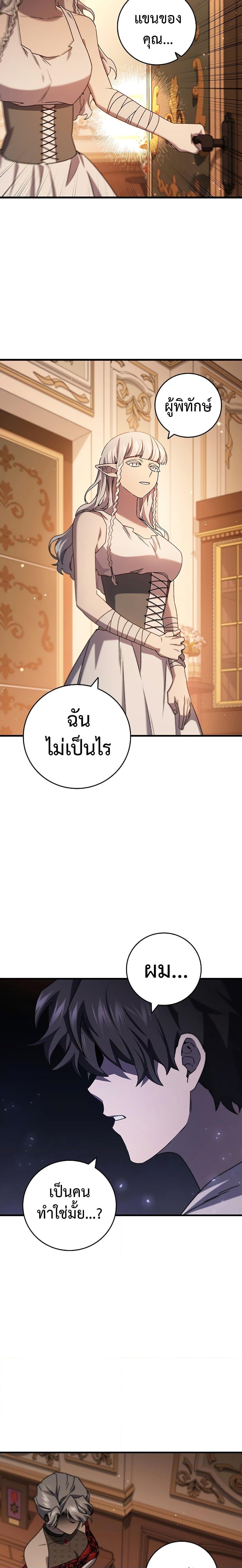 หน้า 8 จาก 31