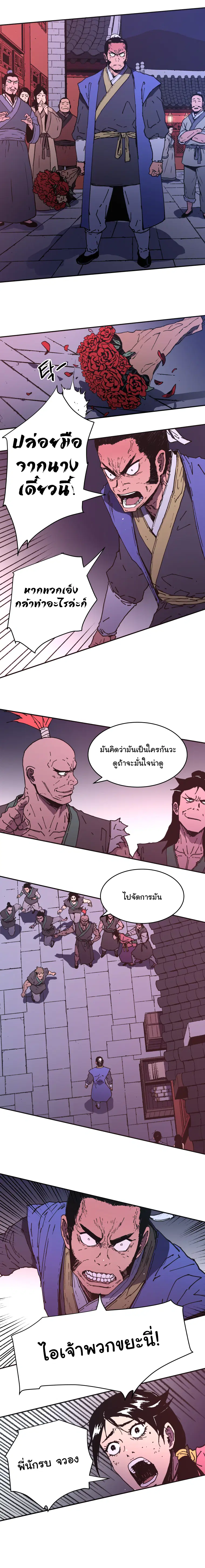 หน้า 5 จาก 16