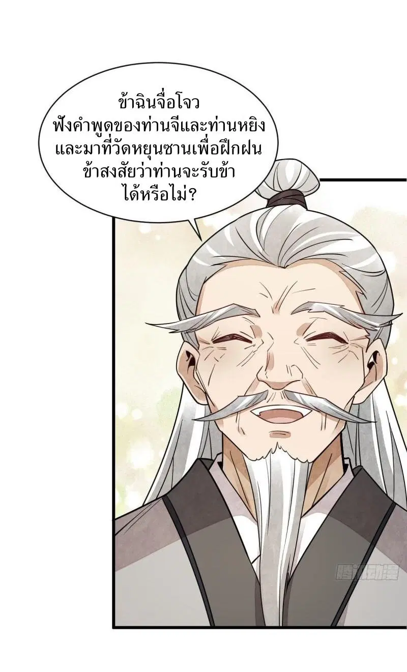 หน้า 33 จาก 35