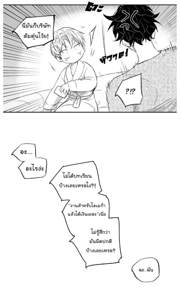 หน้า 24 จาก 38