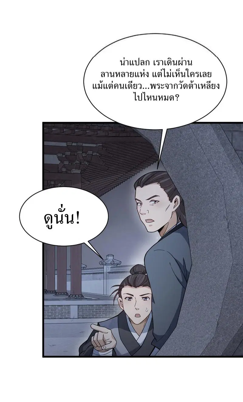 หน้า 23 จาก 43