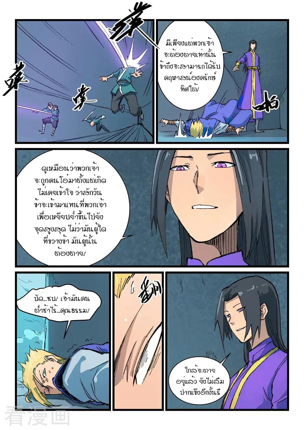 หน้า 5 จาก 10