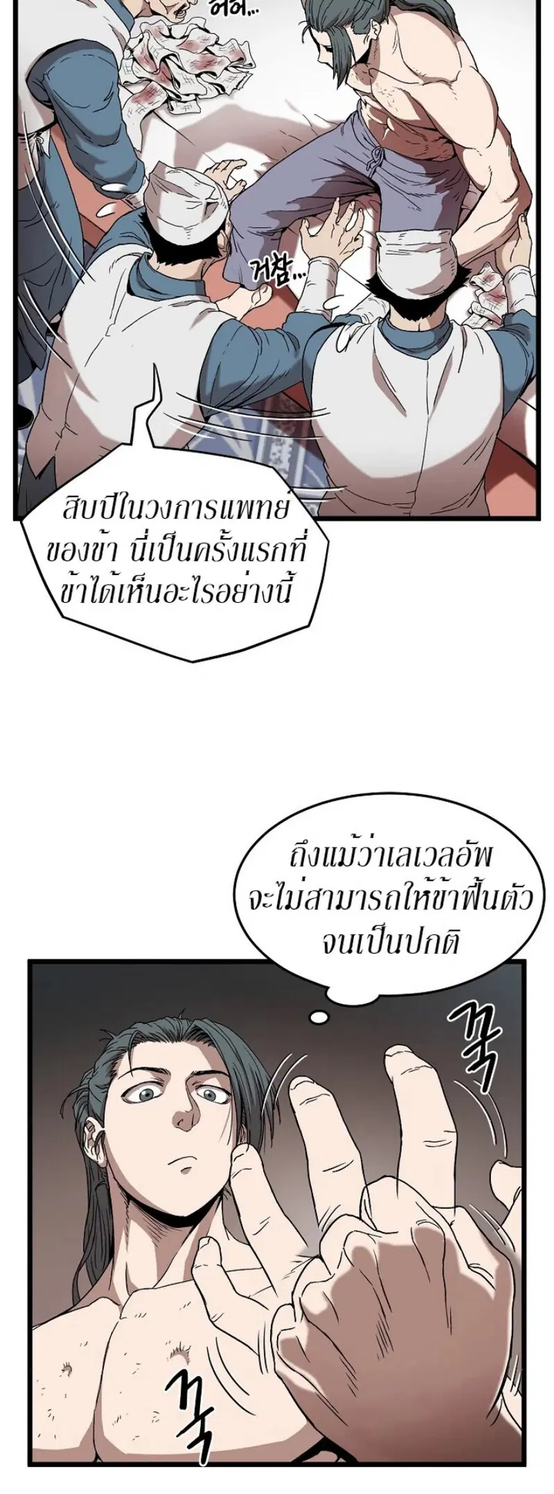หน้า 3 จาก 58