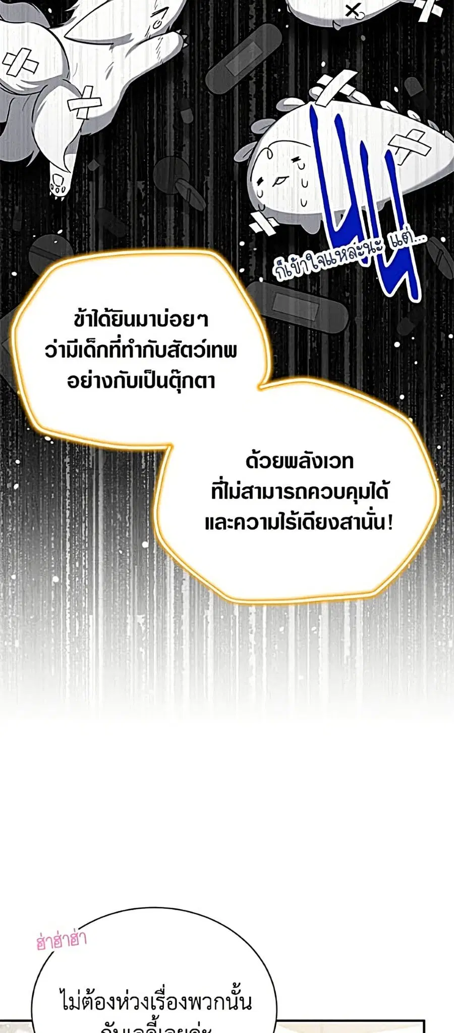 หน้า 31 จาก 52