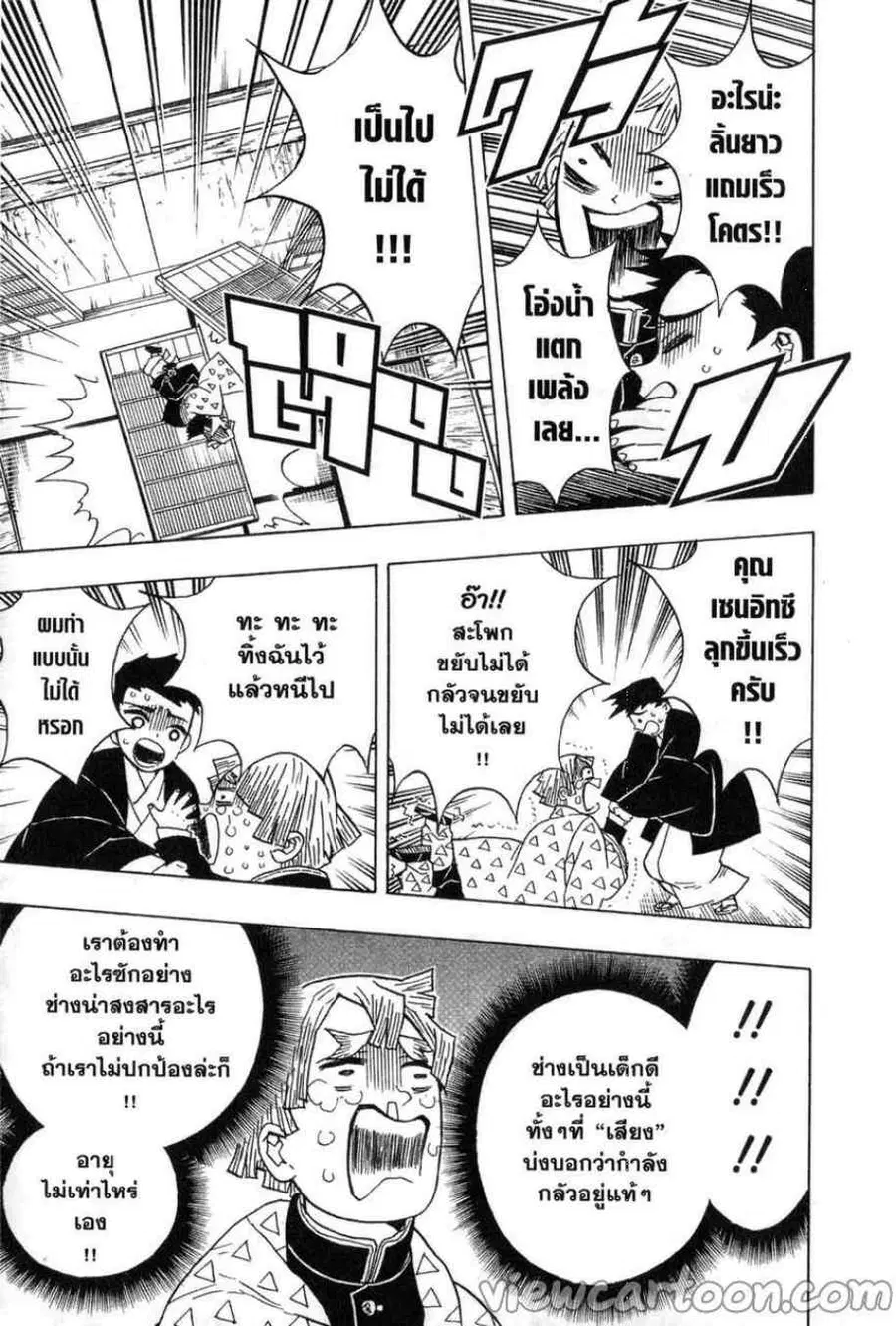 หน้า 3 จาก 20