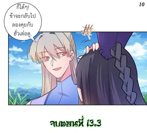 หน้า 11 จาก 12