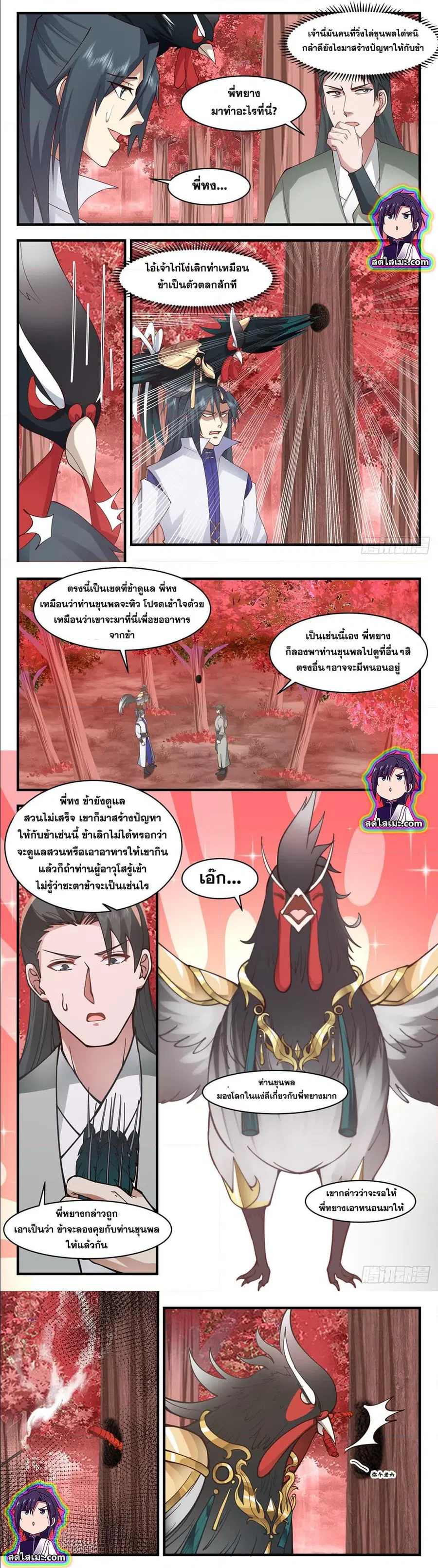 หน้า 3 จาก 7