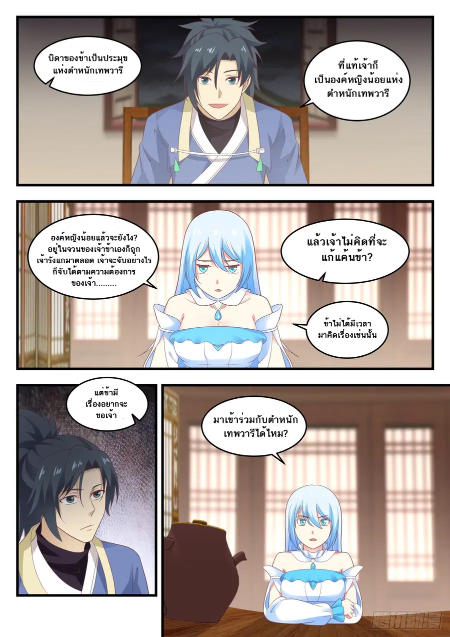 หน้า 4 จาก 14