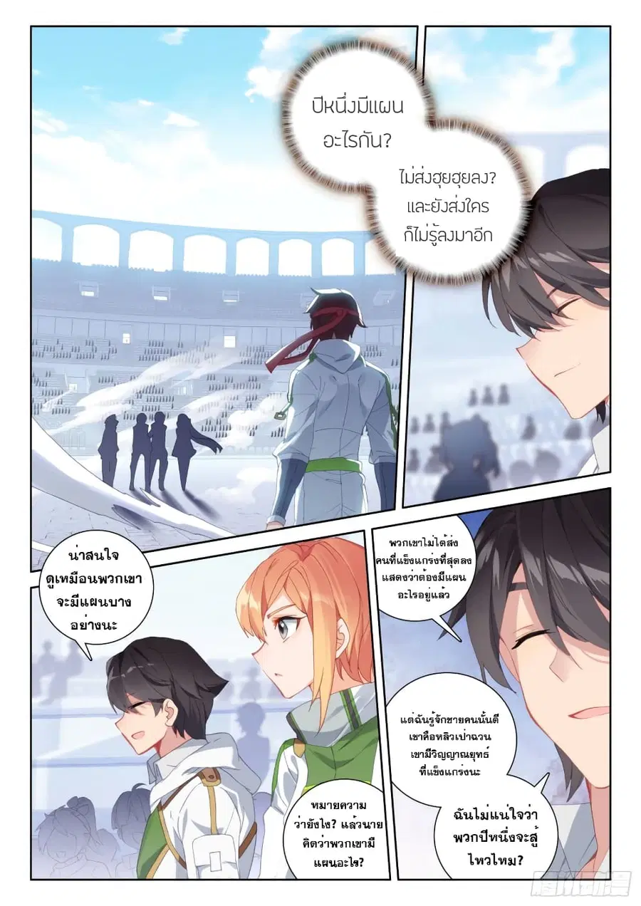 หน้า 3 จาก 19
