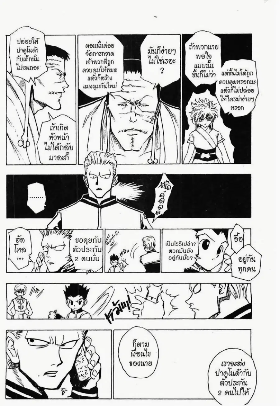 หน้า 7 จาก 15