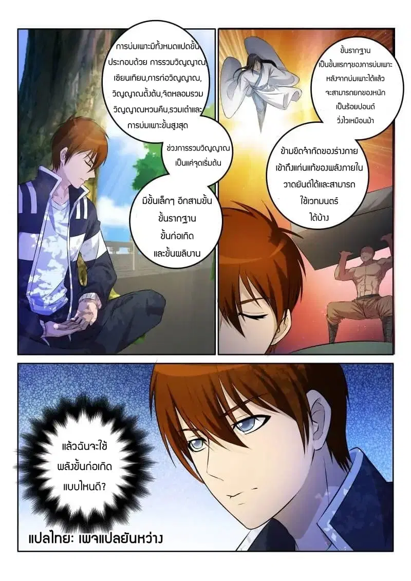 หน้า 19 จาก 22