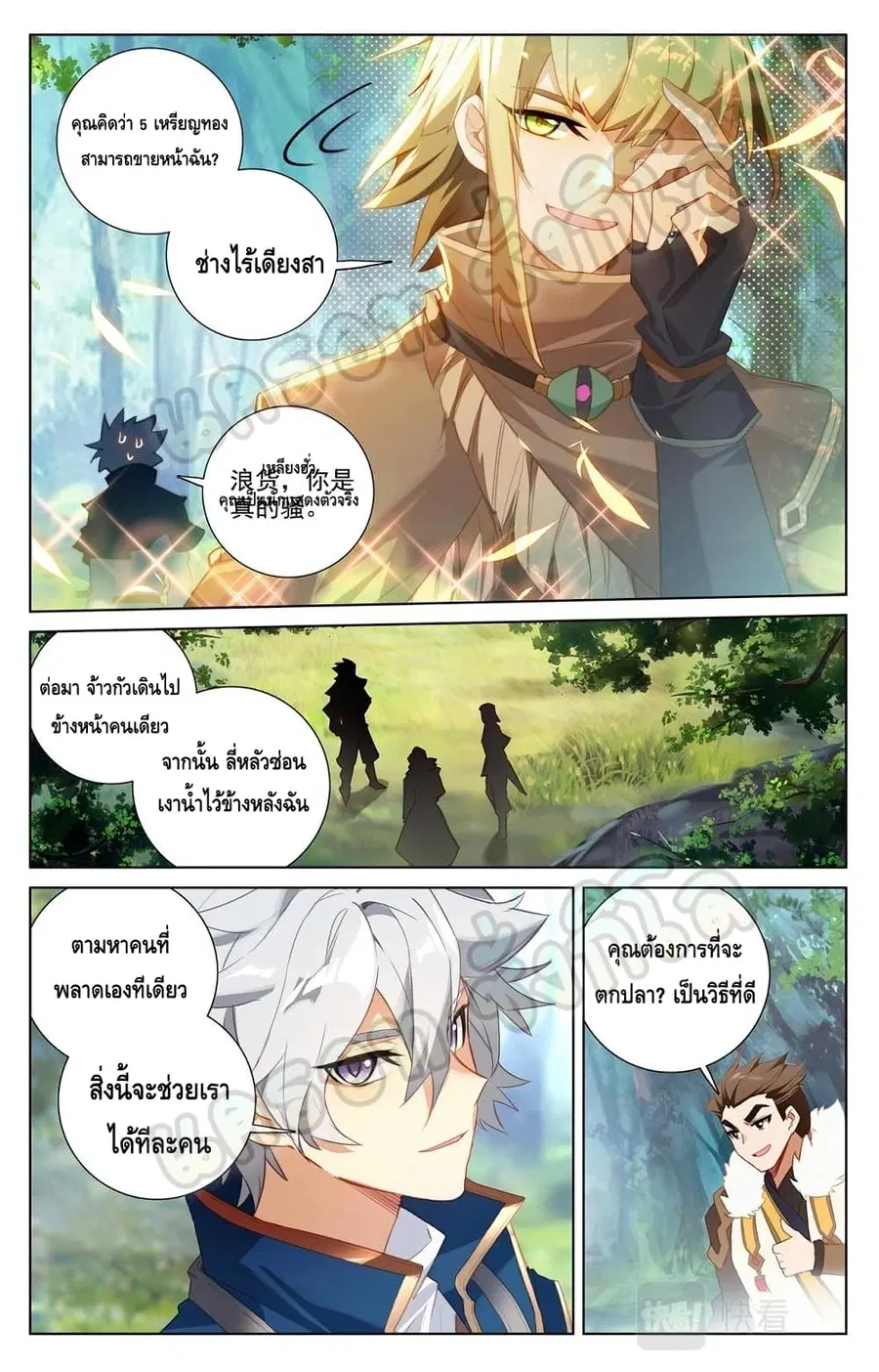 หน้า 4 จาก 10