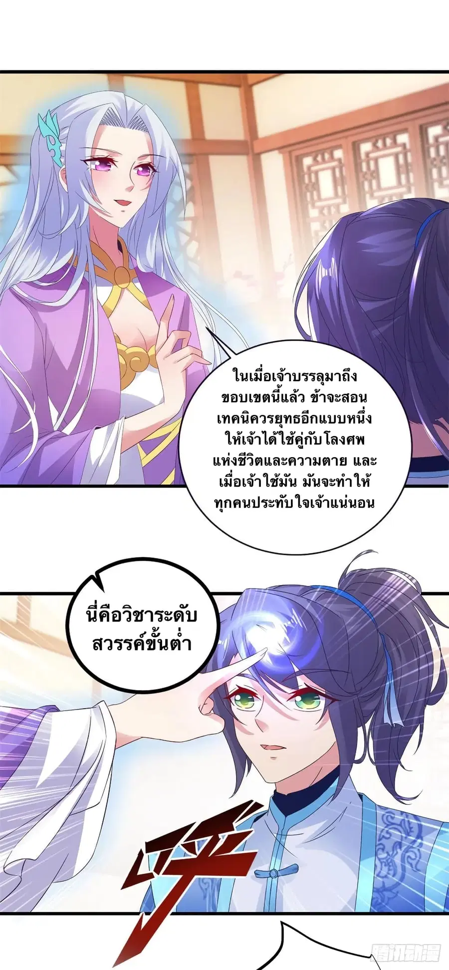 หน้า 2 จาก 25
