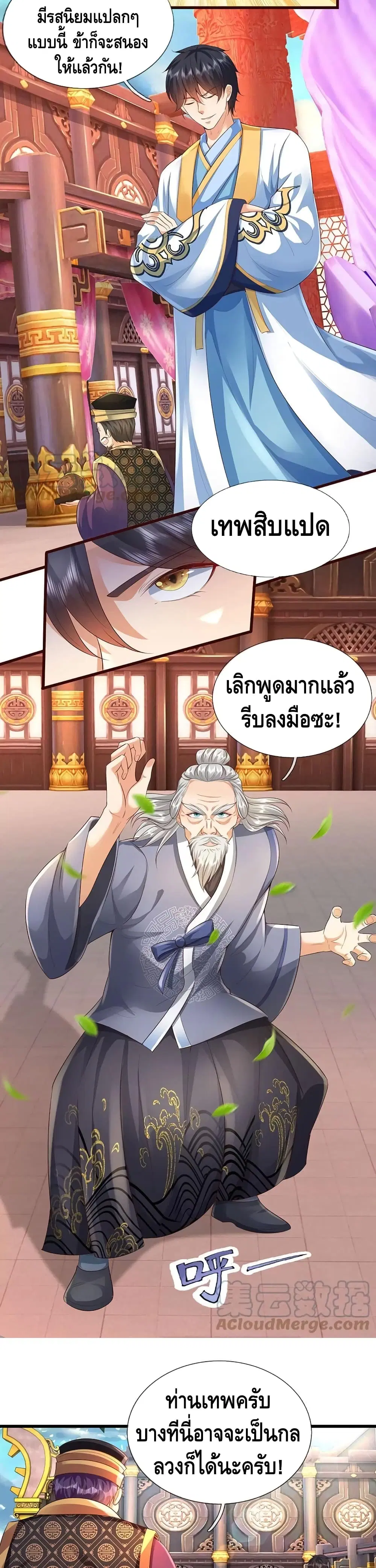 หน้า 9 จาก 12