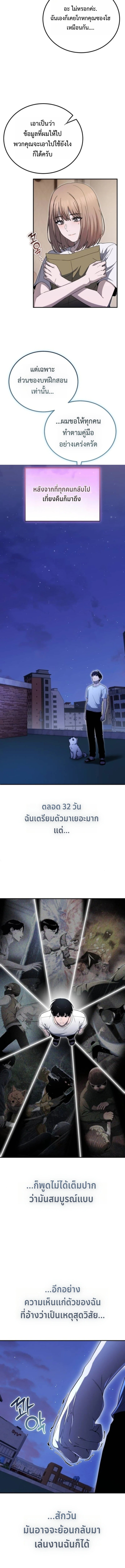 หน้า 19 จาก 21