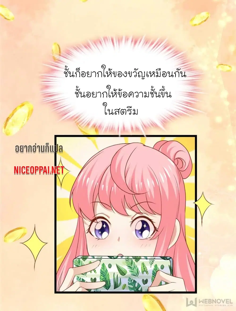 หน้า 68 จาก 73