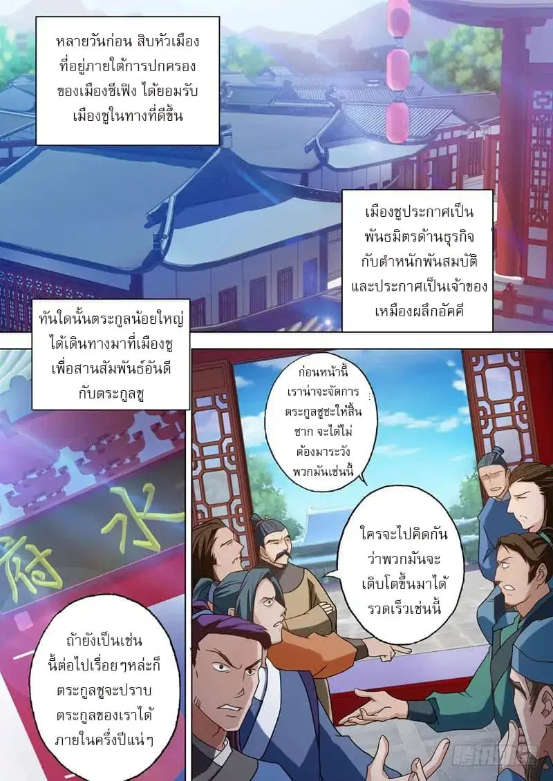 หน้า 7 จาก 12