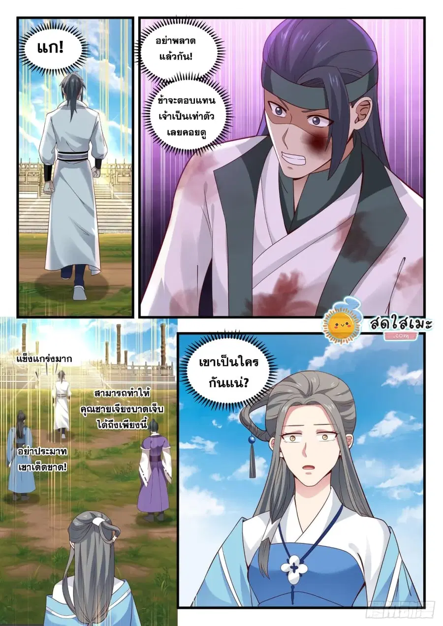 หน้า 12 จาก 13