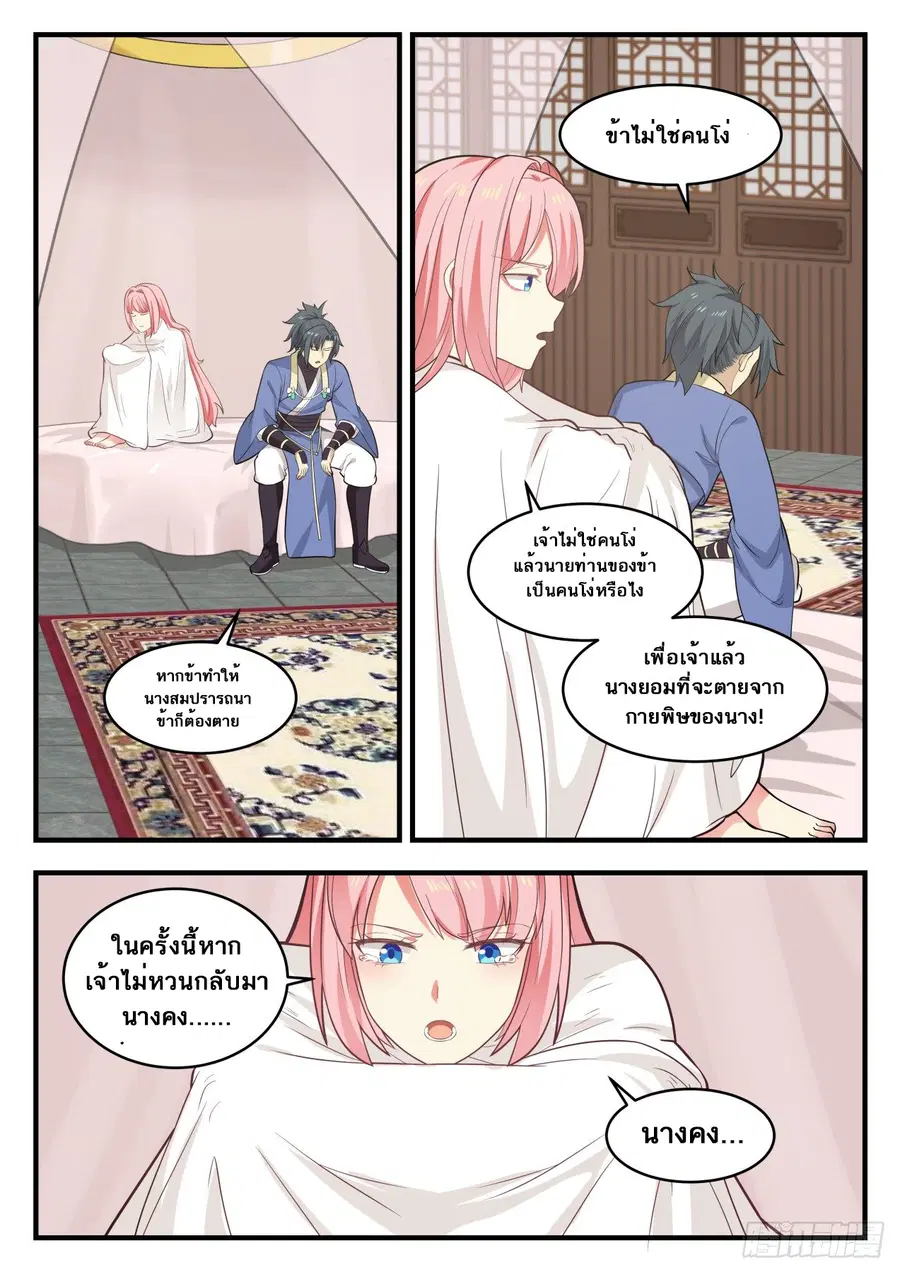 หน้า 2 จาก 14