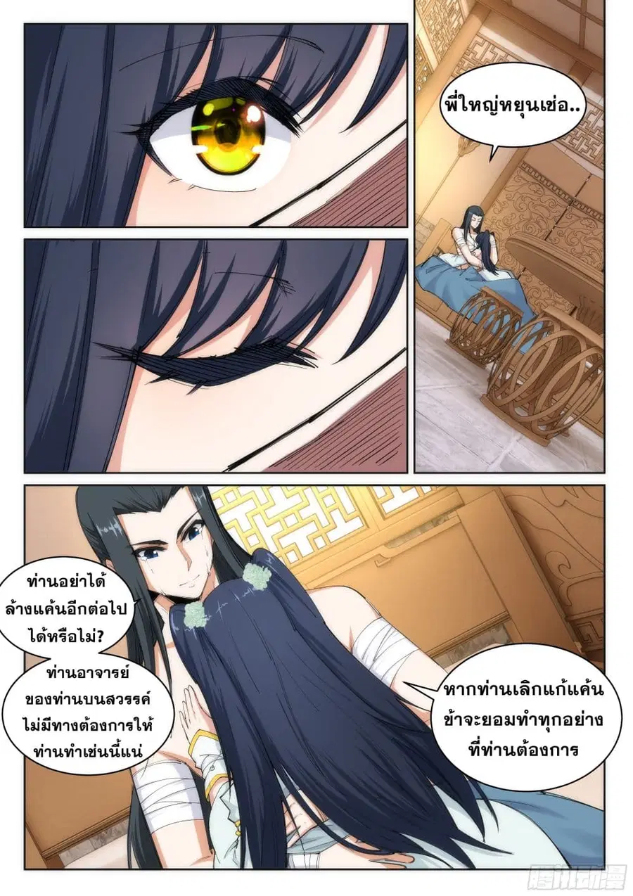 หน้า 5 จาก 12