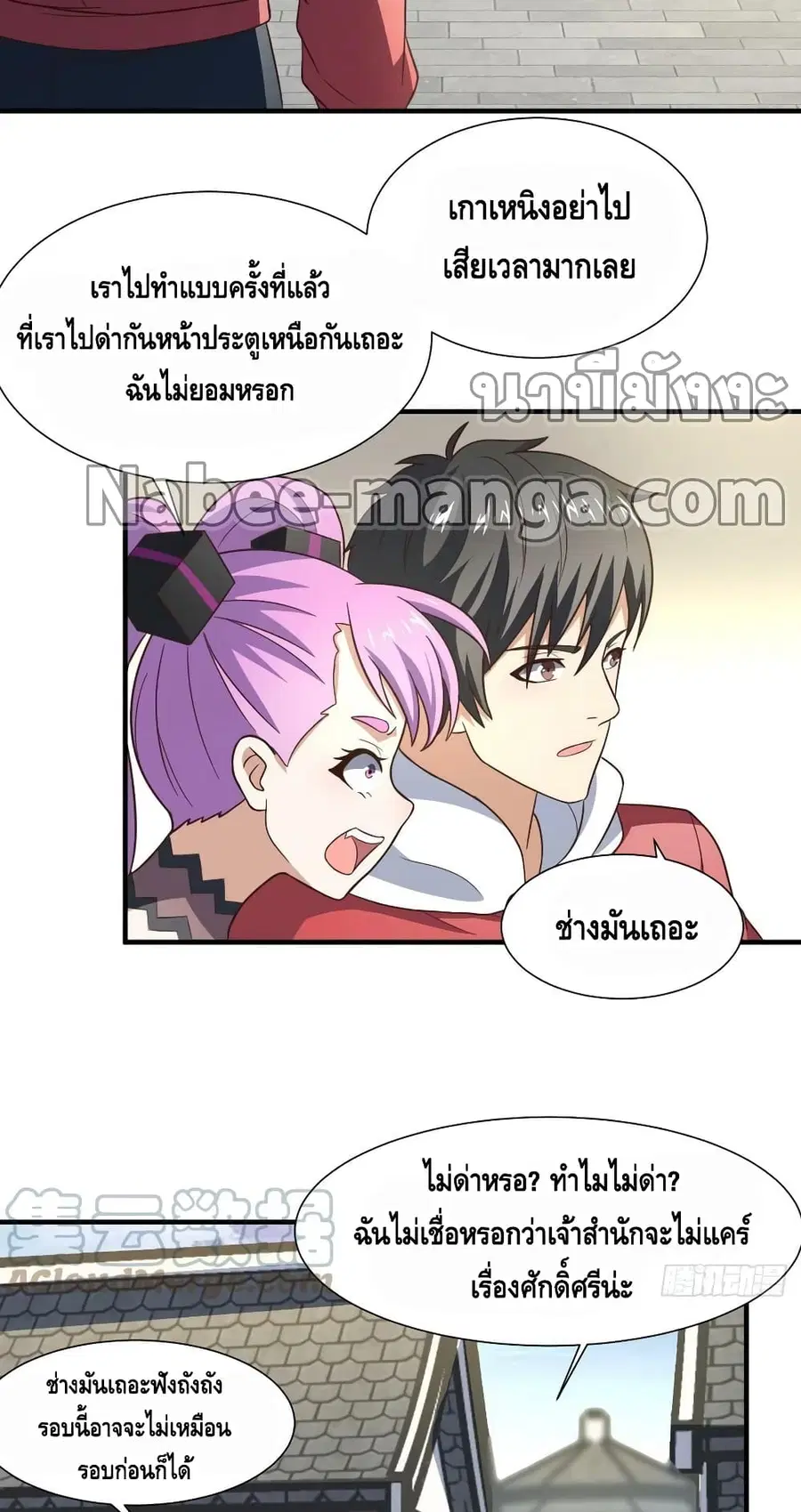 หน้า 8 จาก 52